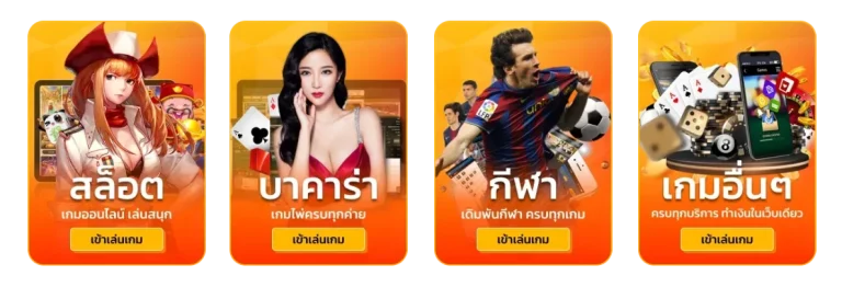 รวมเกมมากมาย slotฝากถอนวอลเล็ต