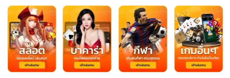 รวมเกมมากมาย slotฝากถอนวอลเล็ต